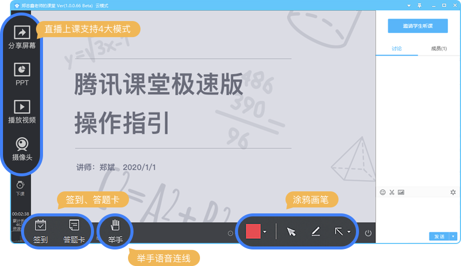腾讯课堂极速版安卓平板腾讯课堂极速版为什么下架了-第1张图片-太平洋在线下载