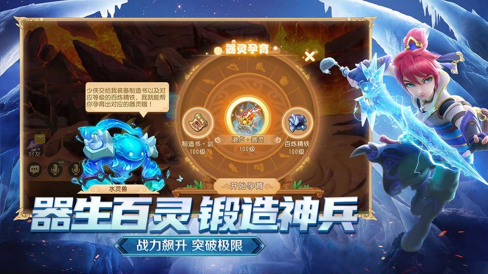 梦幻手游客户端哪里下载梦幻西游电脑版官方下载客户端最新版-第2张图片-太平洋在线下载