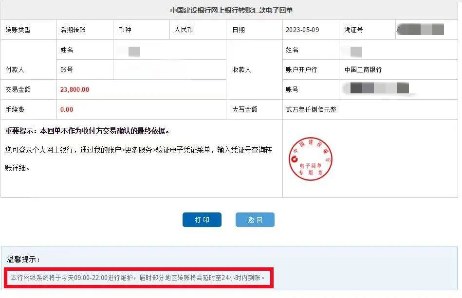 做个截图苹果版转账2024微信转账截图凭证生成器