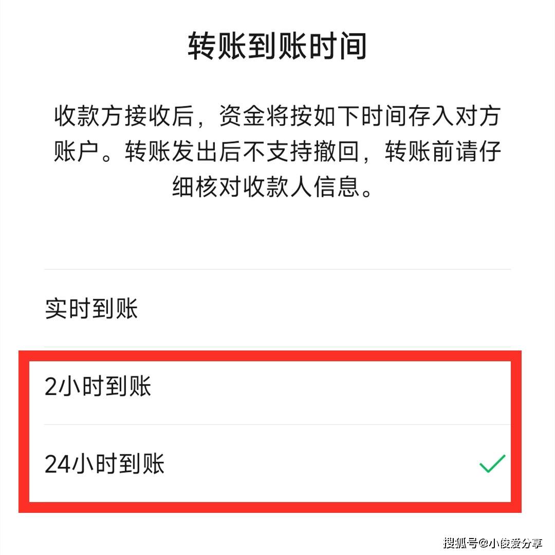 做个截图苹果版转账2024微信转账截图凭证生成器-第2张图片-太平洋在线下载