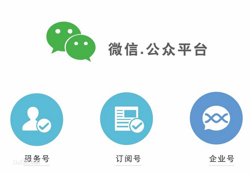 公众平台手机版微信公众平台手机版-第2张图片-太平洋在线下载