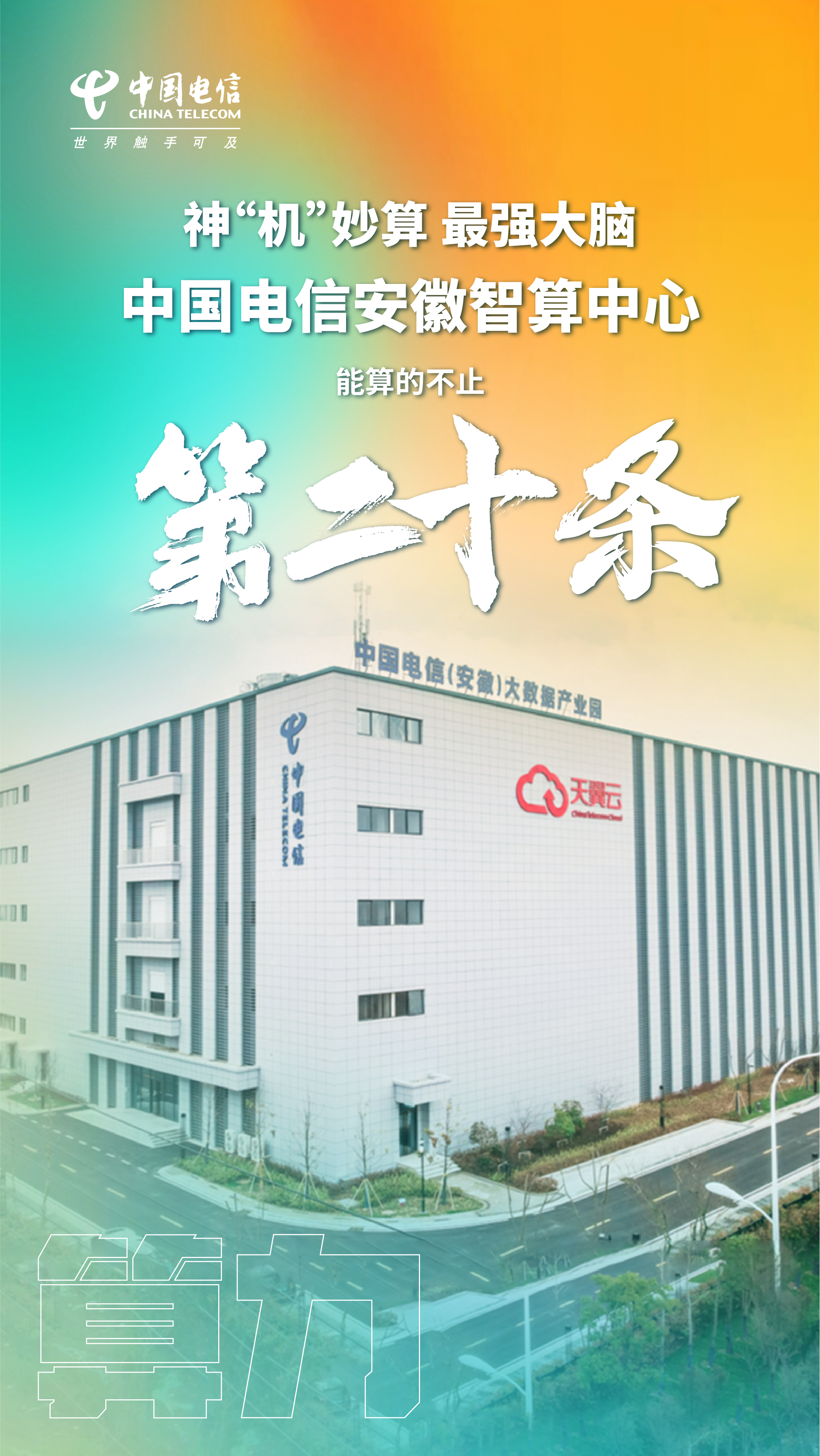 安徽电信的客户端是什么中国安徽电信营业厅网上营业厅官网