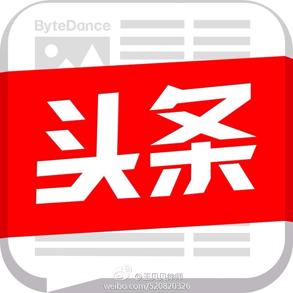 怎么登陆手机头条客户端手机上的今日头条怎么在电脑上看-第2张图片-太平洋在线下载