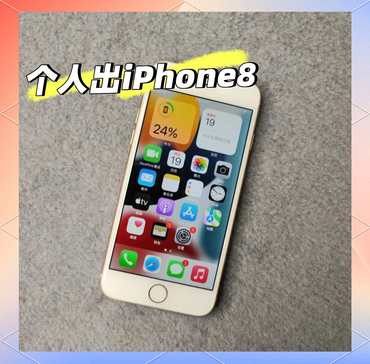 瑞典版苹果8三个瑞典美女在上巴伐利亚
