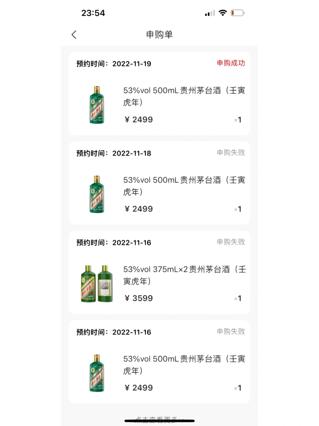 手机客户端申购手机客户端怎么升级-第2张图片-太平洋在线下载