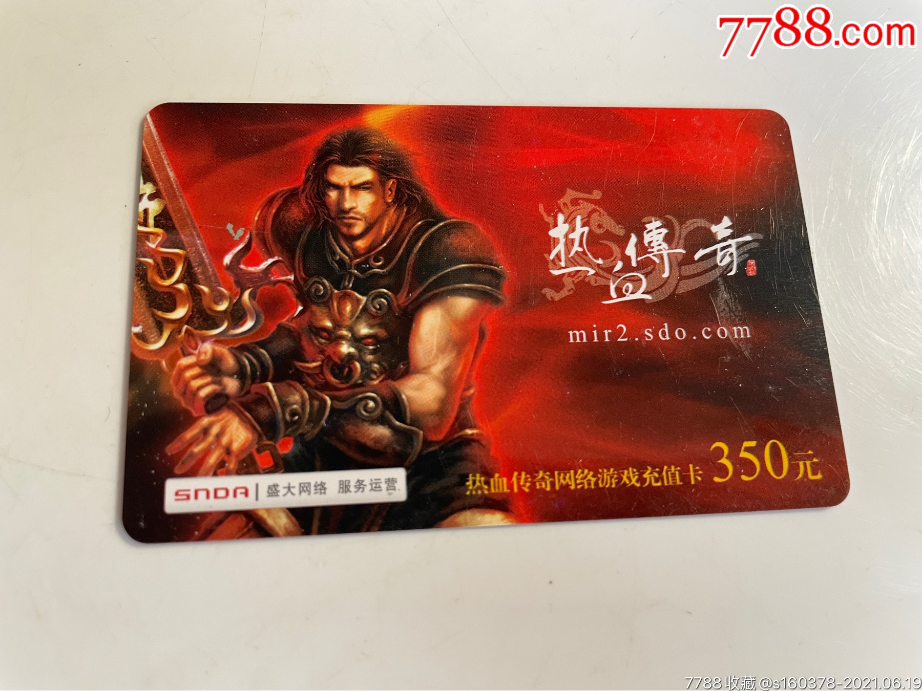 客户端游戏点卡游戏点卡批发网站-第2张图片-太平洋在线下载