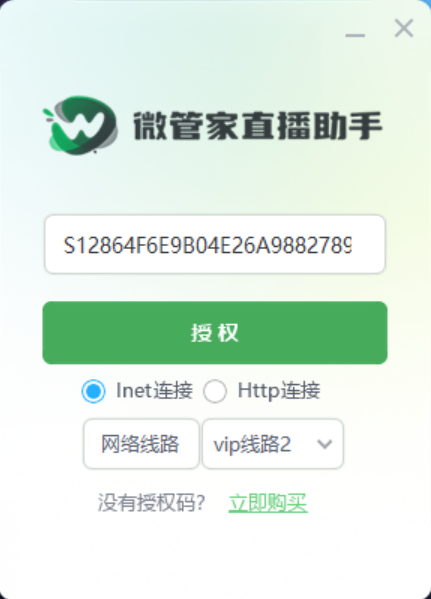 场控客户端小叮当场控助手官网-第2张图片-太平洋在线下载