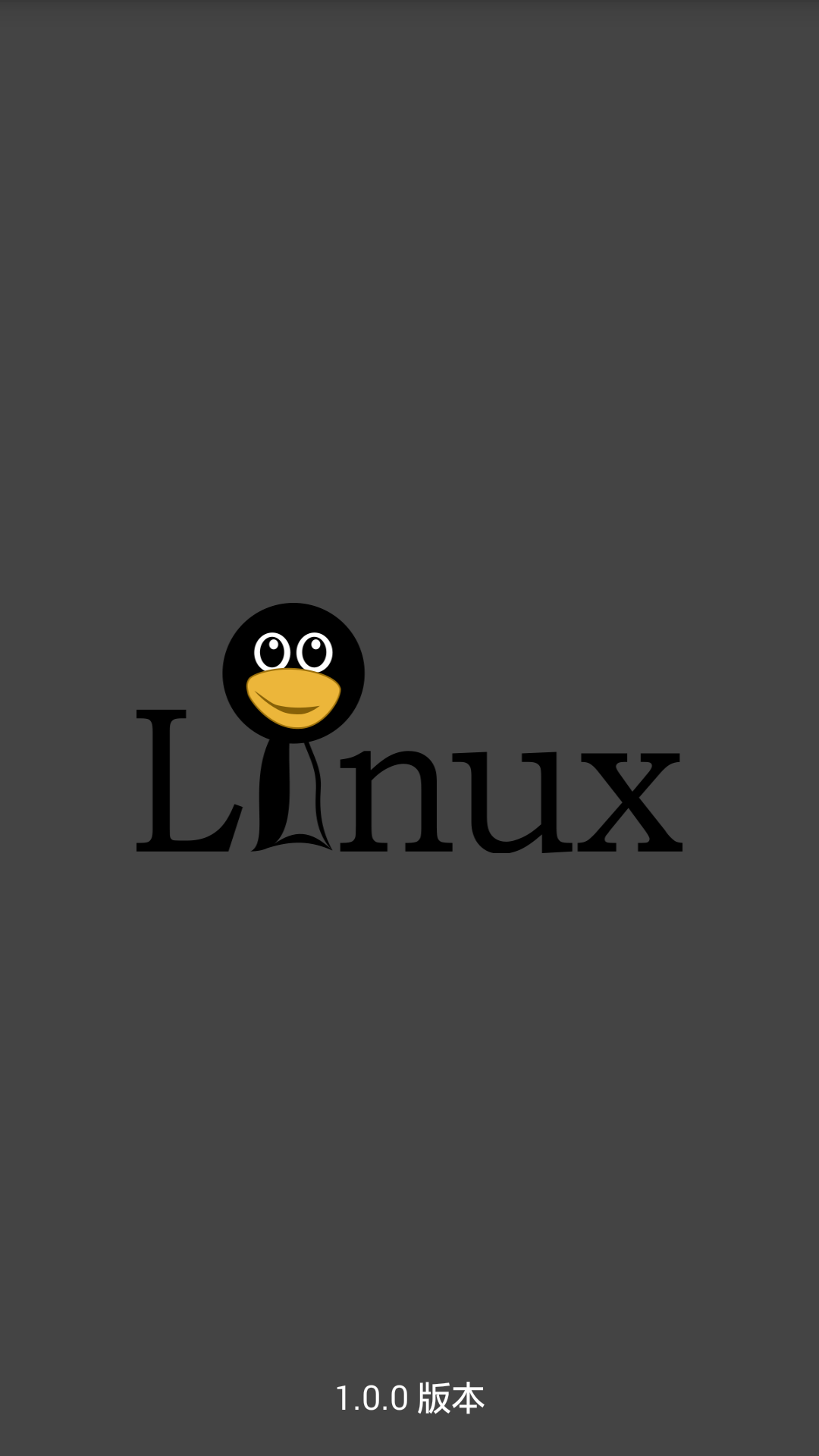 linux版手机linux命令在线模拟器-第2张图片-太平洋在线下载
