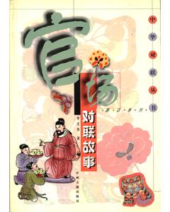官场手机版秦烽胡佳芸官场小说手机版
