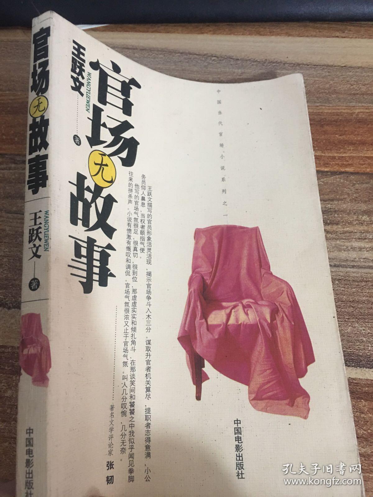 官场手机版秦烽胡佳芸官场小说手机版-第2张图片-太平洋在线下载