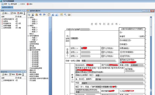 cpc客户端公式cpc客户端更新失败