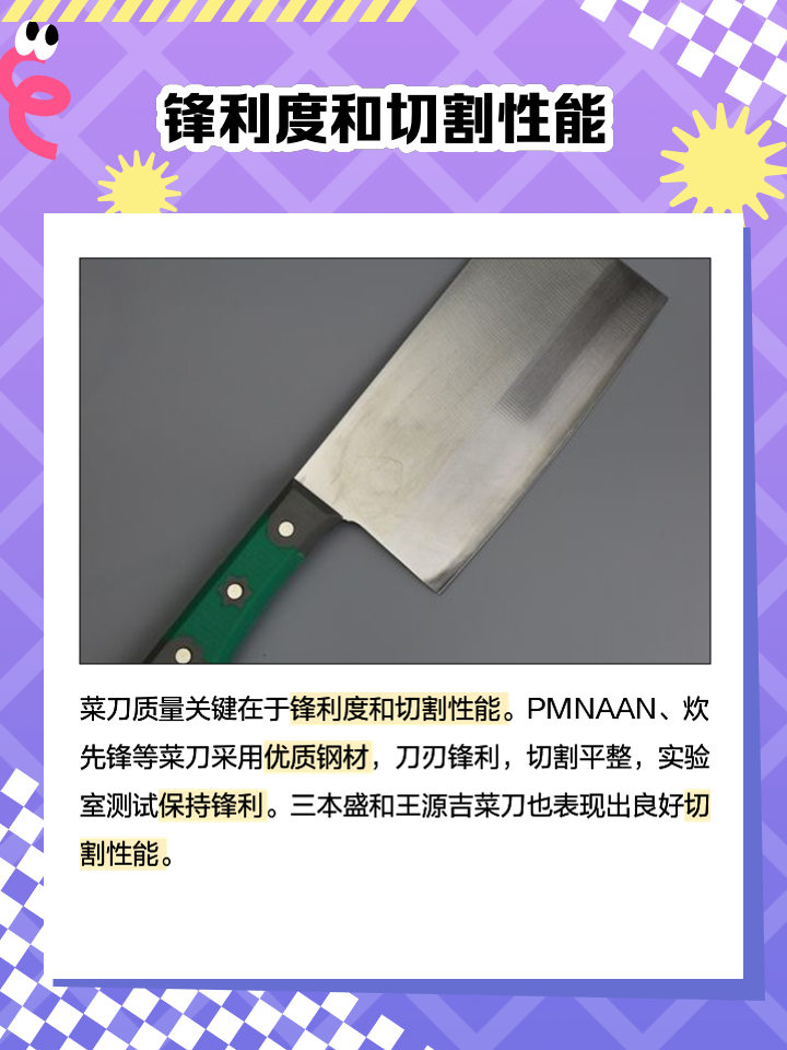 安卓版菜刀活下去游戏菜刀-第2张图片-太平洋在线下载