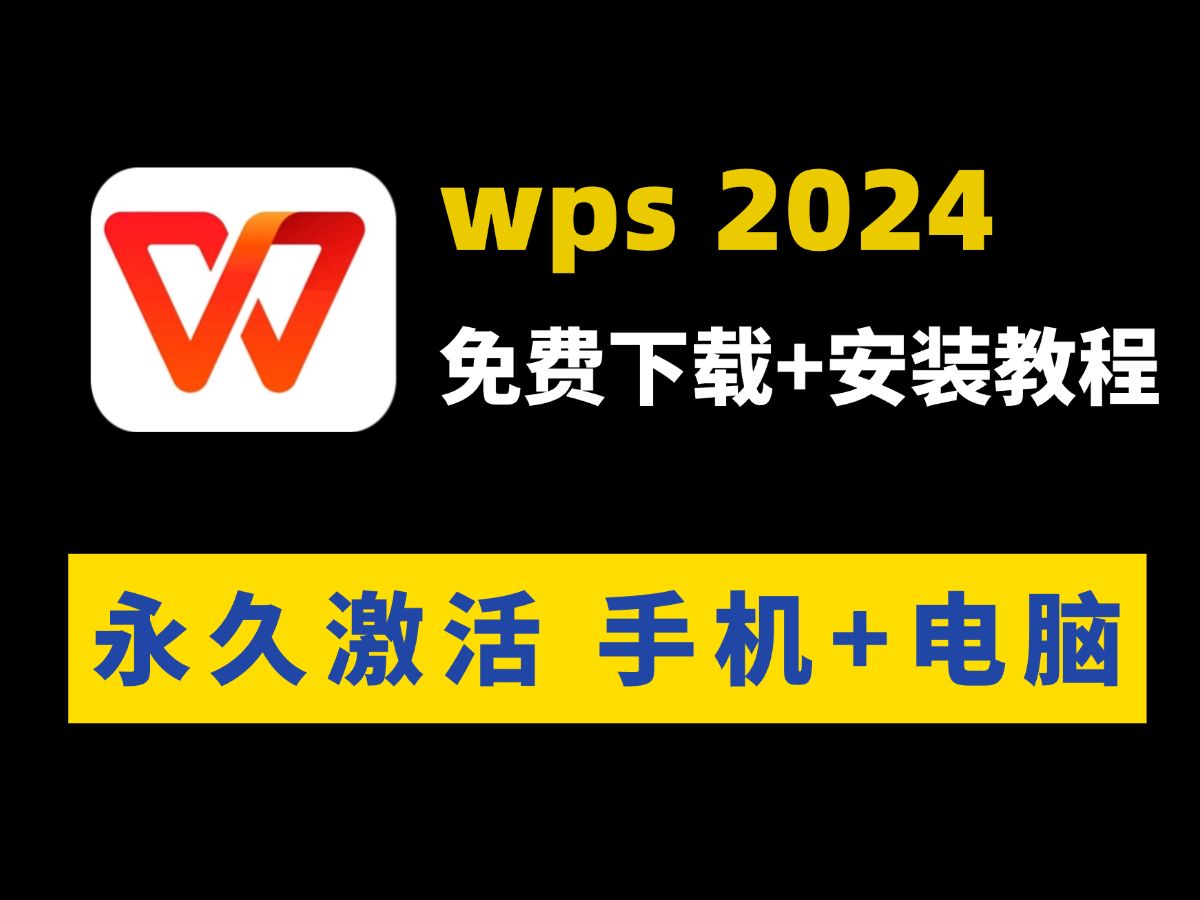 安卓wps9.7版wps安卓版安装包下载-第2张图片-太平洋在线下载