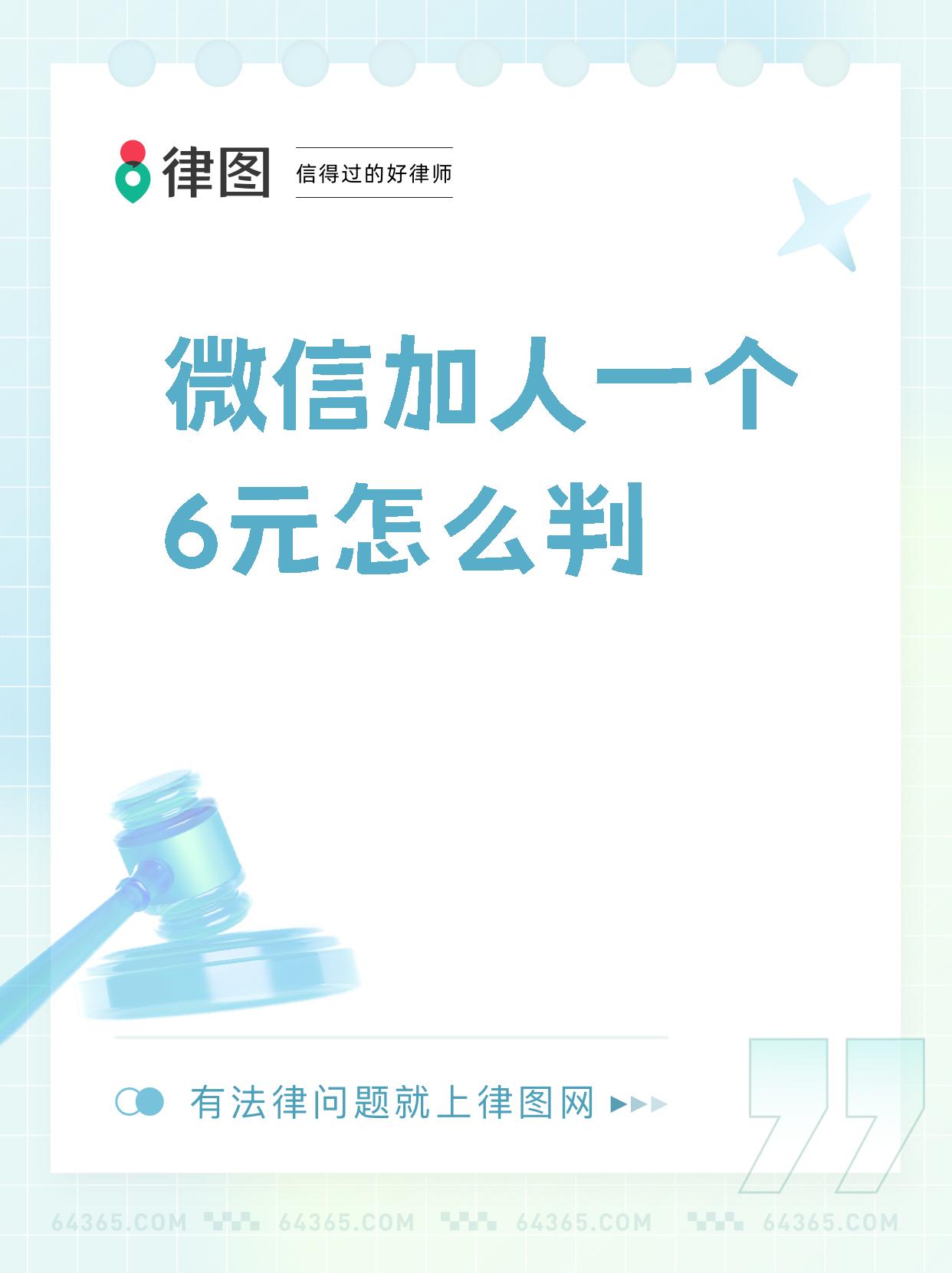 6元客户端小6客服客户端
