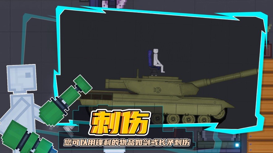 人类游乐场手机版下载最新版人类游乐场电脑版下载中文最新下载-第2张图片-太平洋在线下载