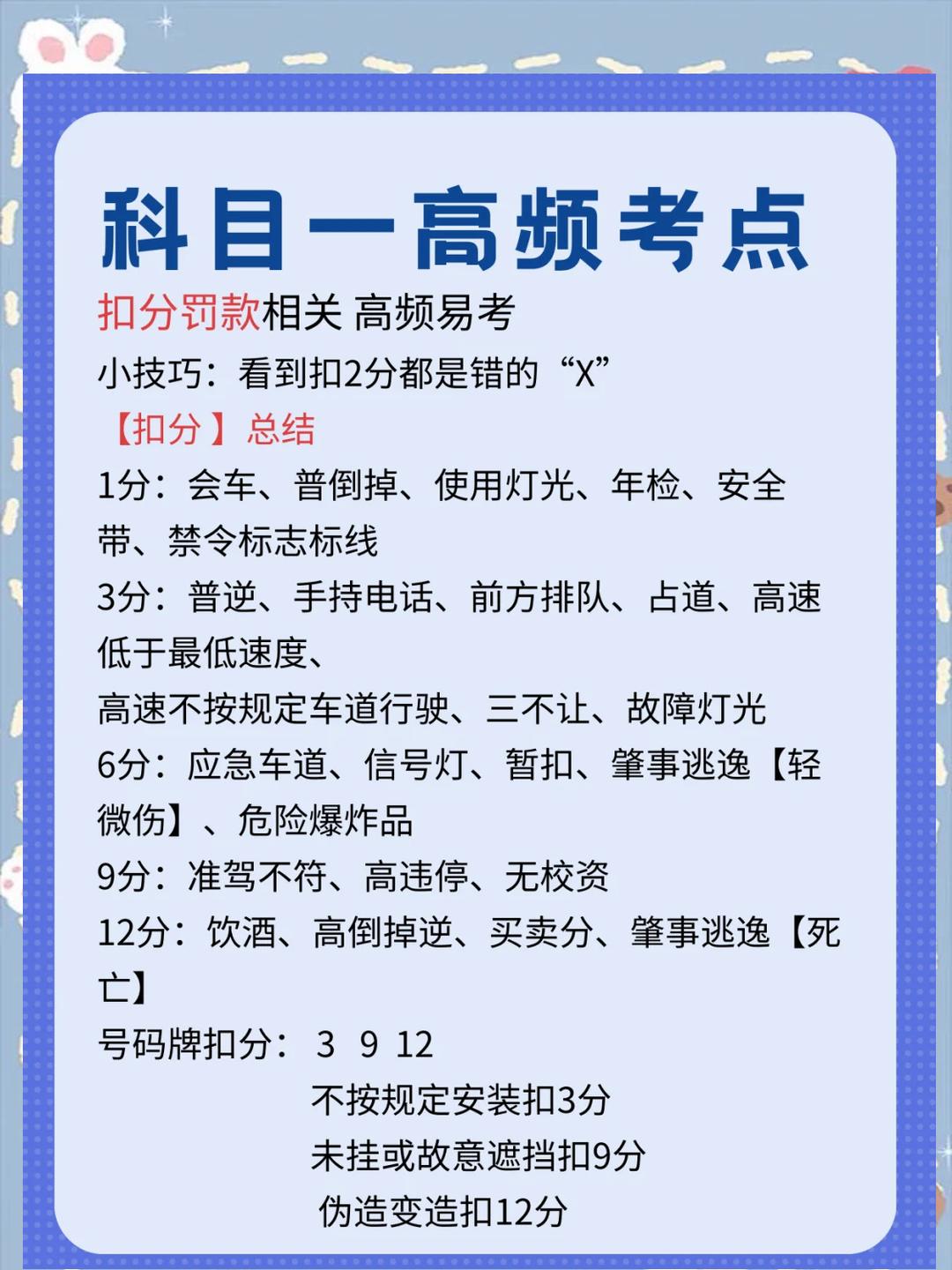 驾考宝典官网手机版驾考宝典科目一手机版
