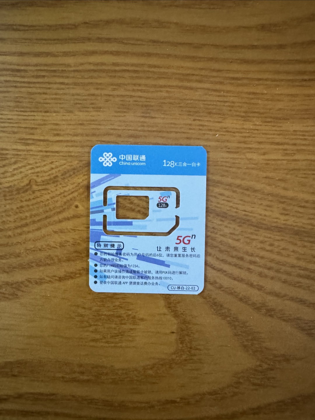 手机联通版e中国联通手机官网