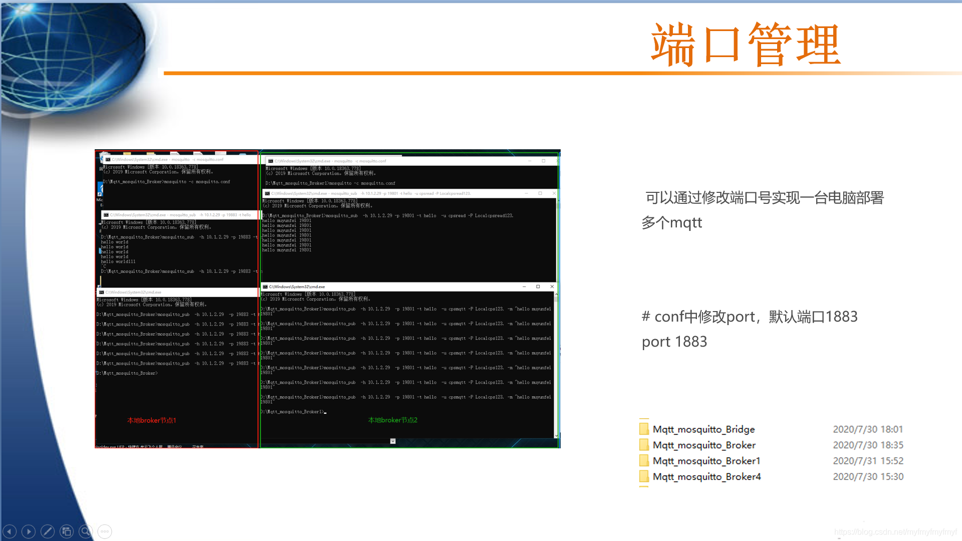 客户端信息传递信息传递是什么意思