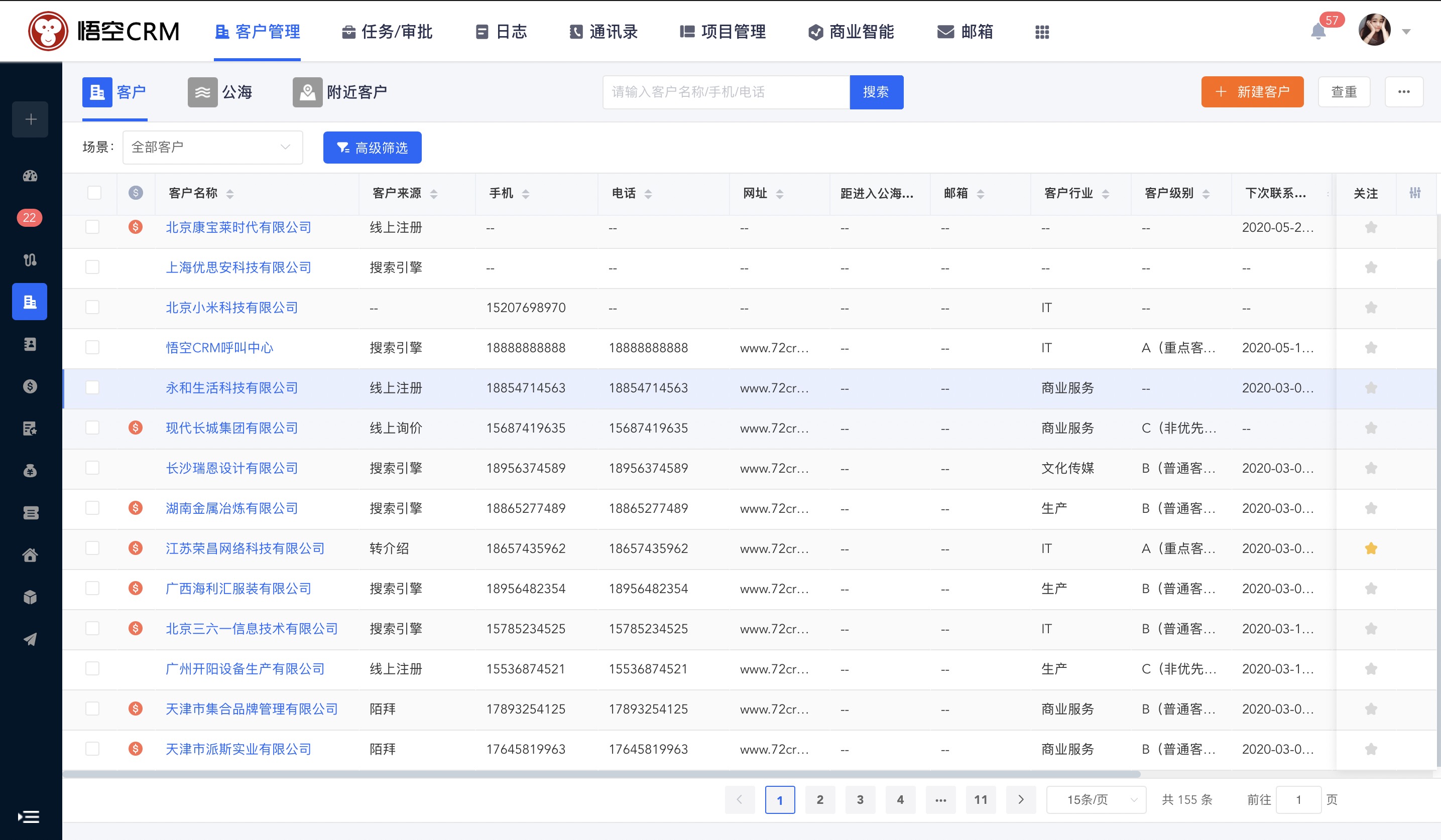 客户端信息传递信息传递是什么意思-第2张图片-太平洋在线下载