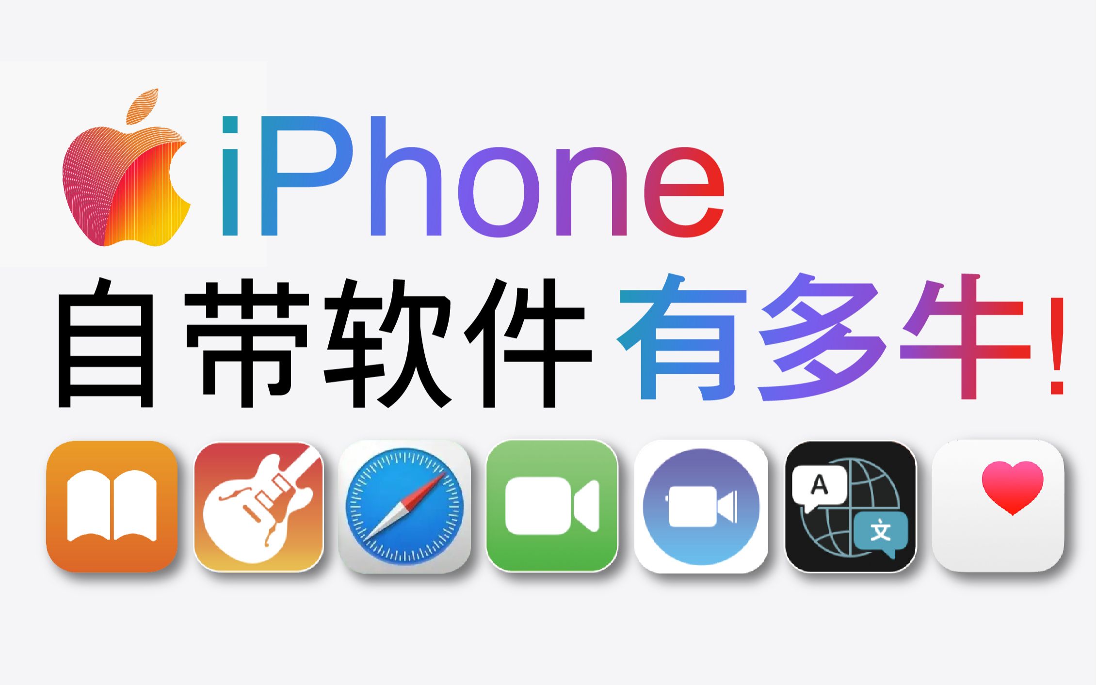 软件合集苹果版苹果软件合集软件库-第2张图片-太平洋在线下载