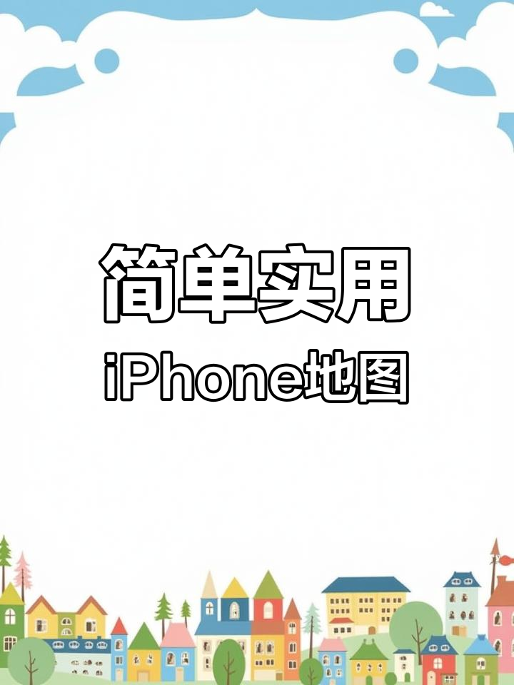 苹果map英语版apleidapplecom