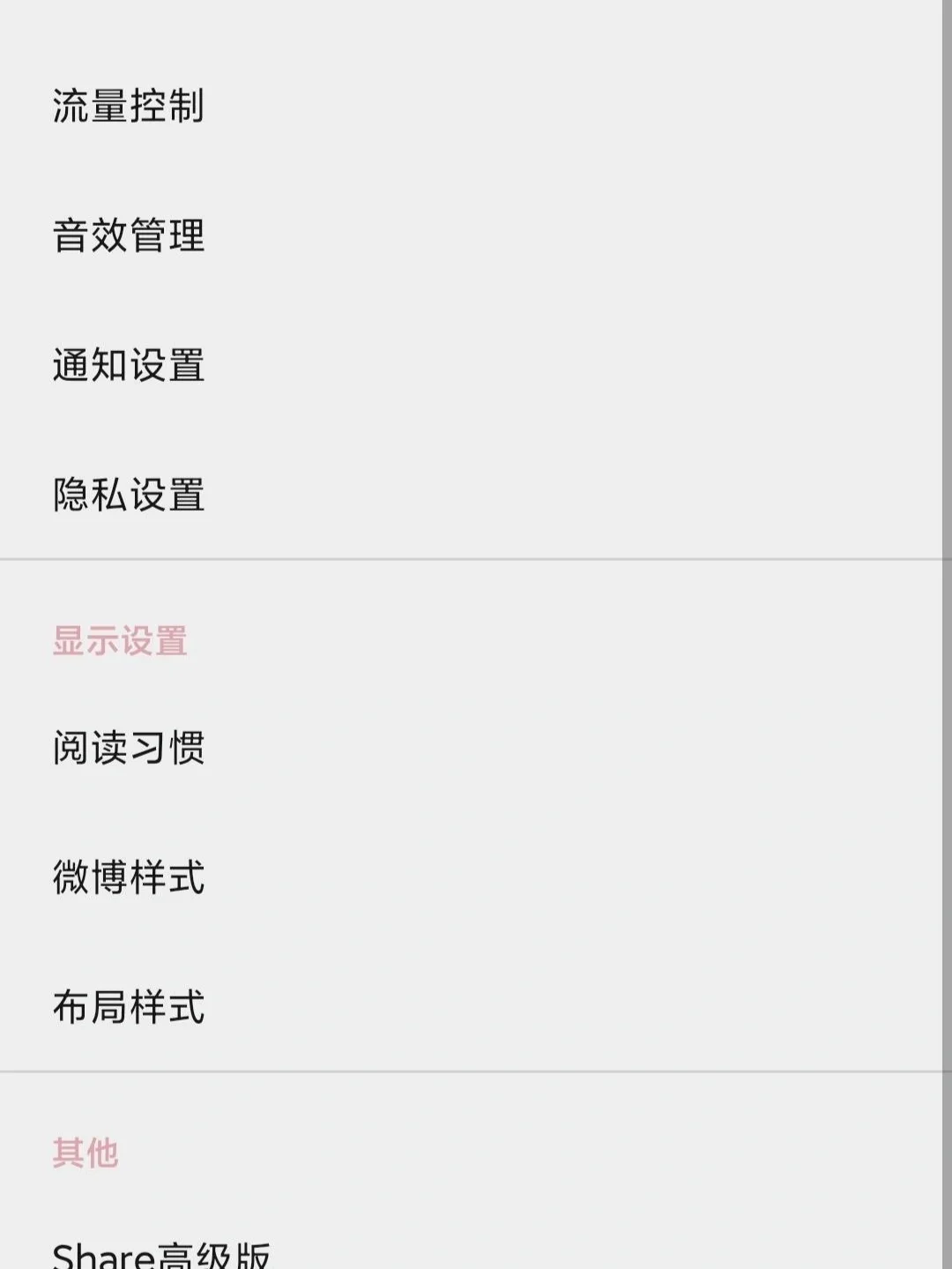 share客户端劣势share客户端是什么-第2张图片-太平洋在线下载