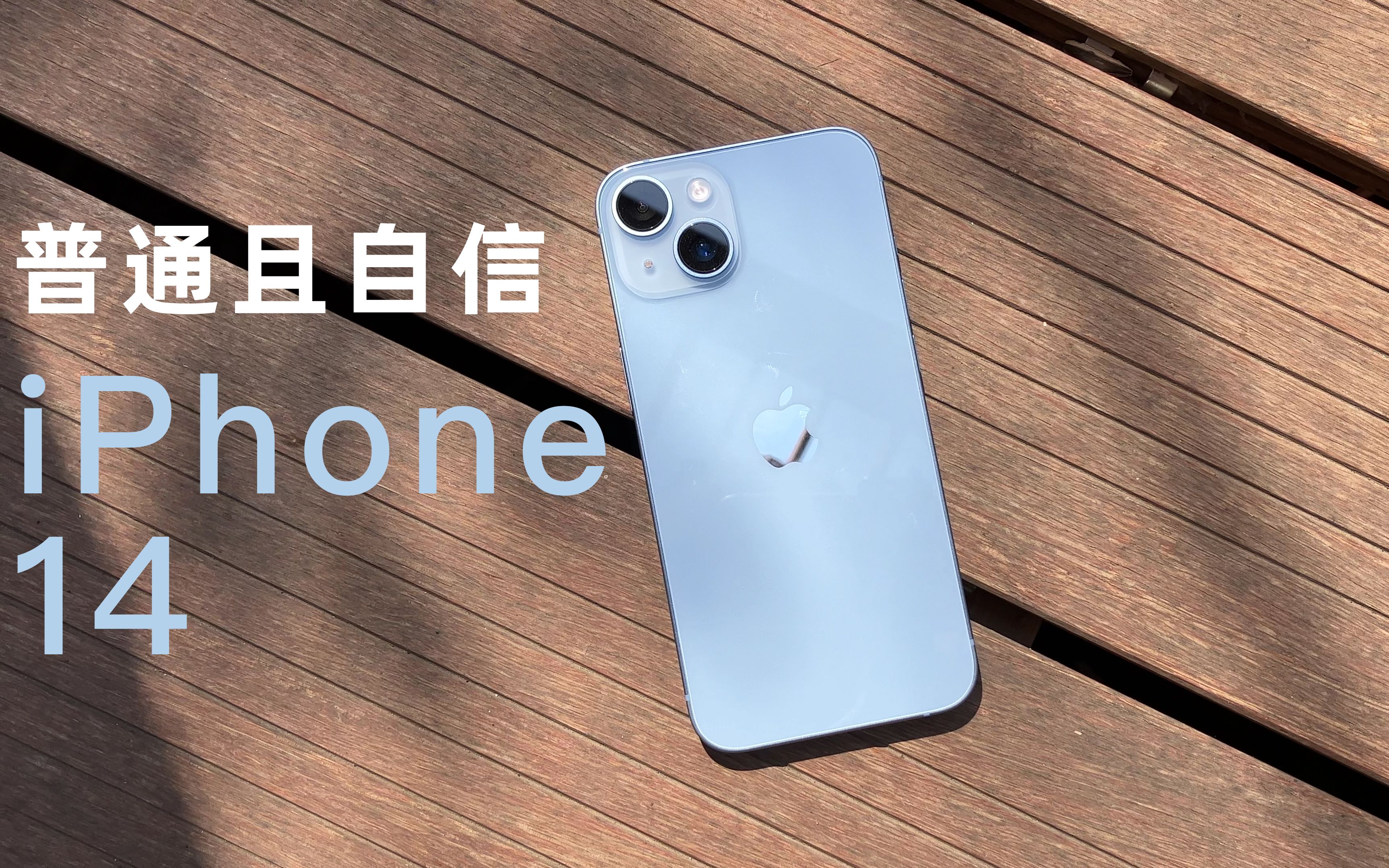 14苹果探索版iphone14最新官方价格