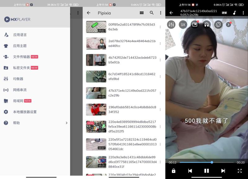 mxplayertv版安卓7.0mxplayer安卓版tv版最好的版本-第2张图片-太平洋在线下载