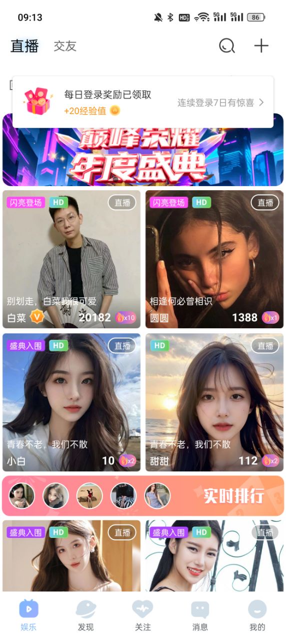 苹果版性直播魅影直播软件苹果手机版下载