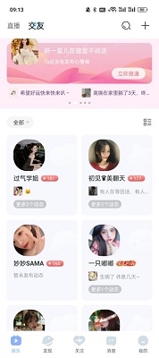 苹果版性直播魅影直播软件苹果手机版下载-第2张图片-太平洋在线下载