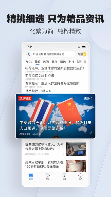 苹果版找帮找帮防盗苹果版