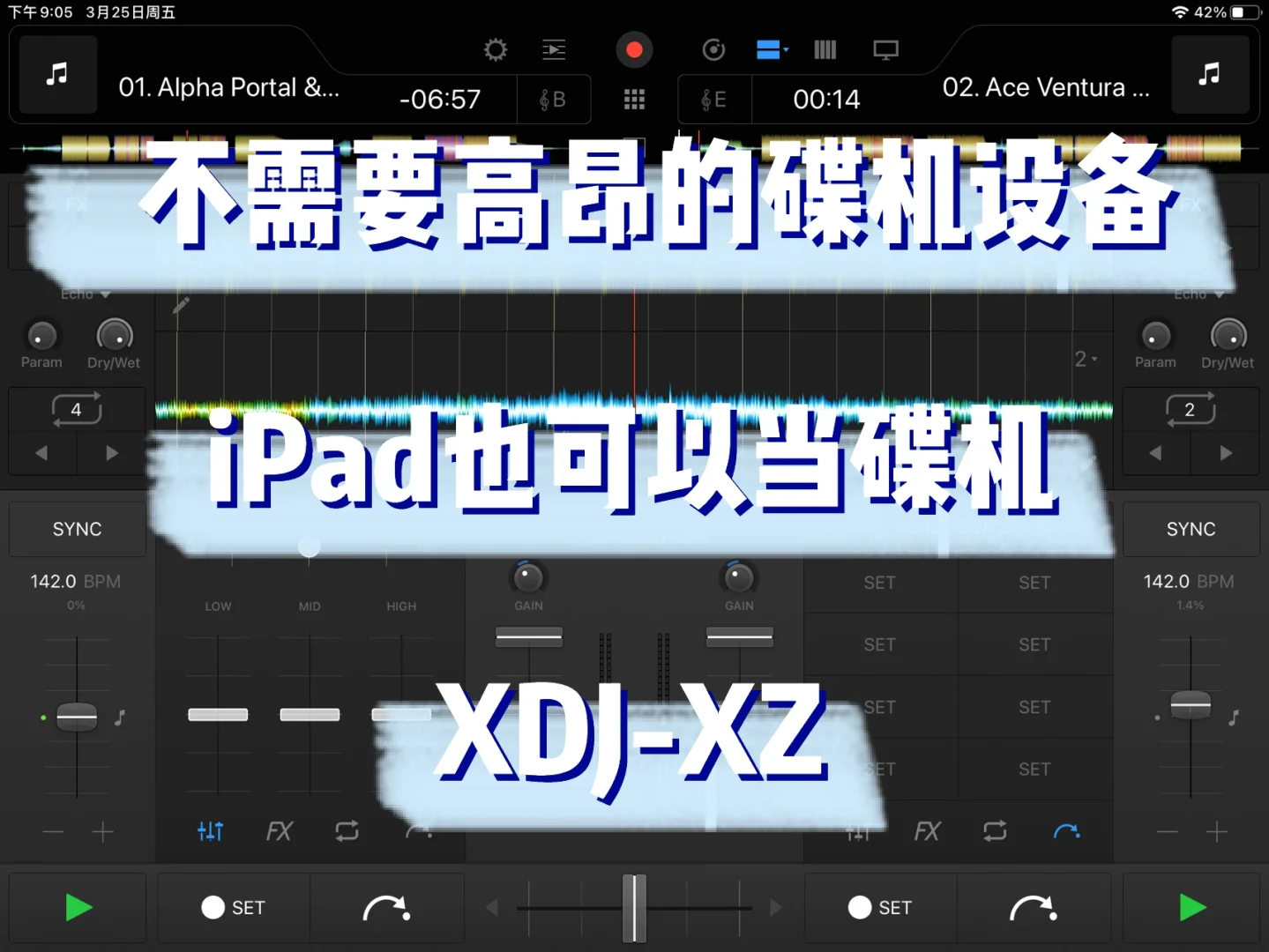 djay安卓版下载djaypro安卓手机版-第1张图片-太平洋在线下载