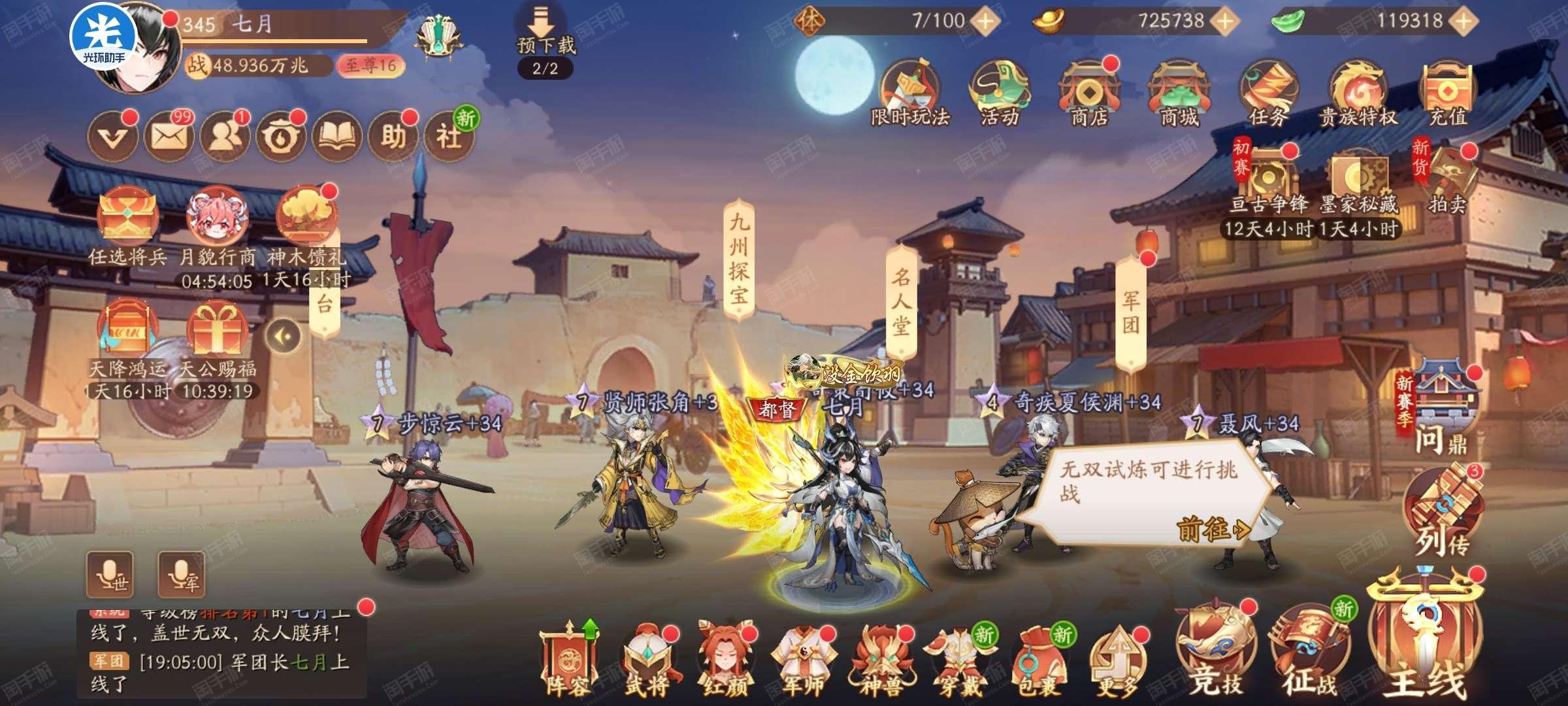 三国志2安卓版三国志单机安卓版下载-第2张图片-太平洋在线下载