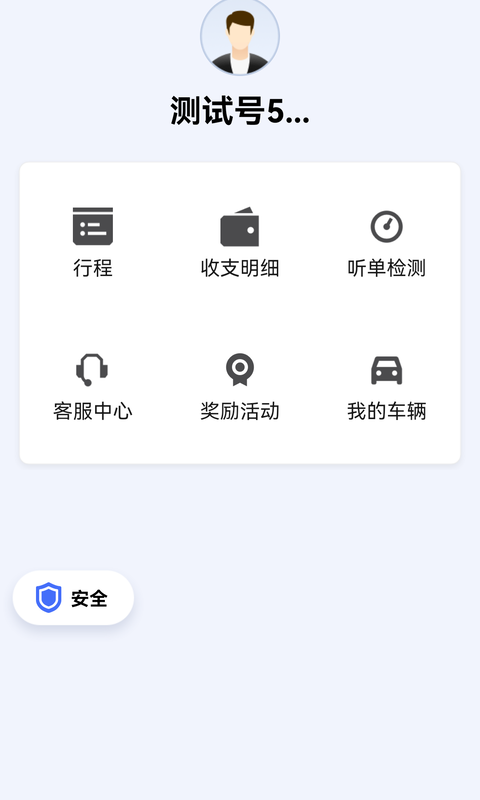 司机安卓版老镖客免费观看软件-第2张图片-太平洋在线下载
