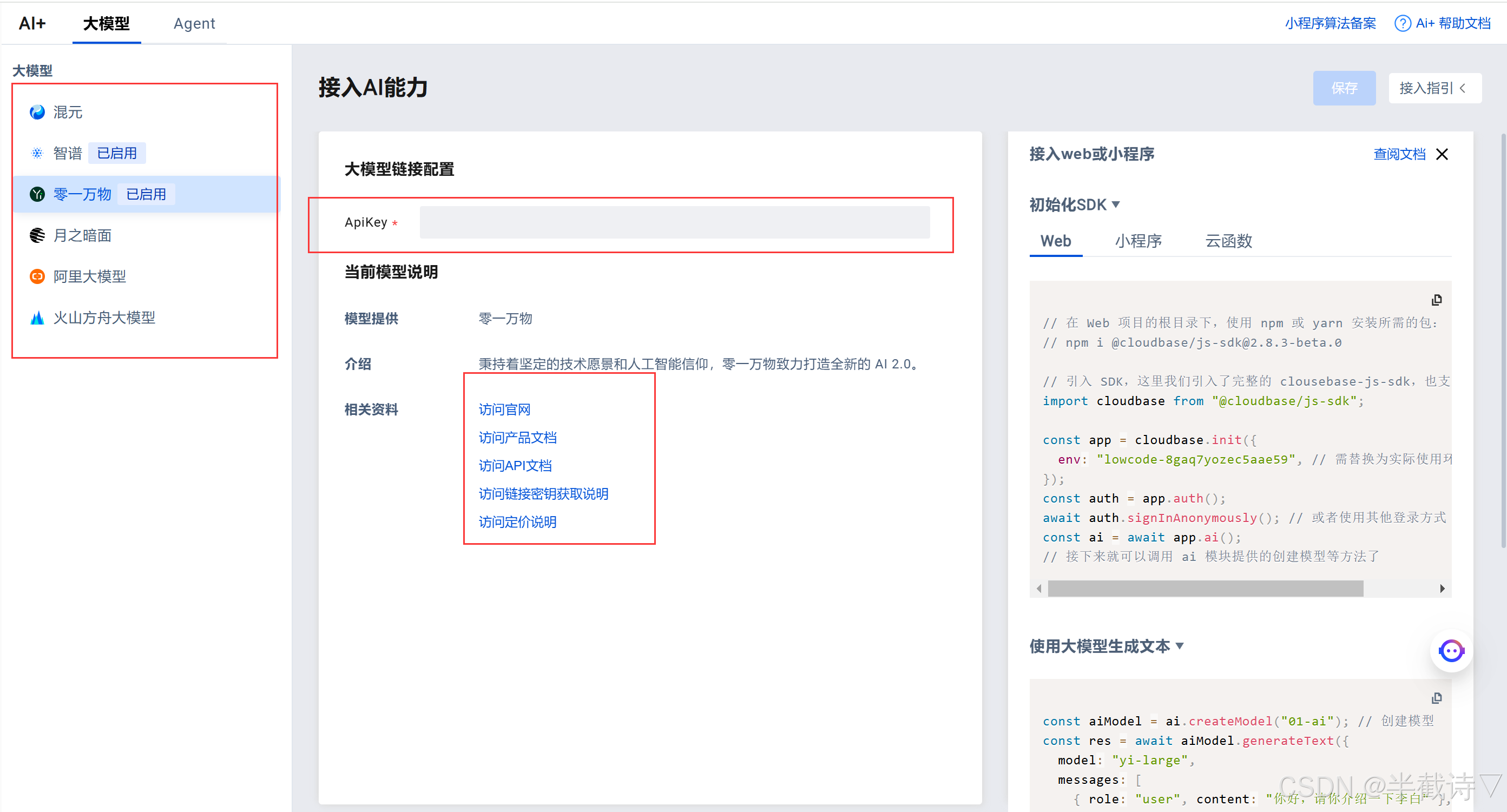 代码变成客户端怎么让代码变成网页链接-第2张图片-太平洋在线下载