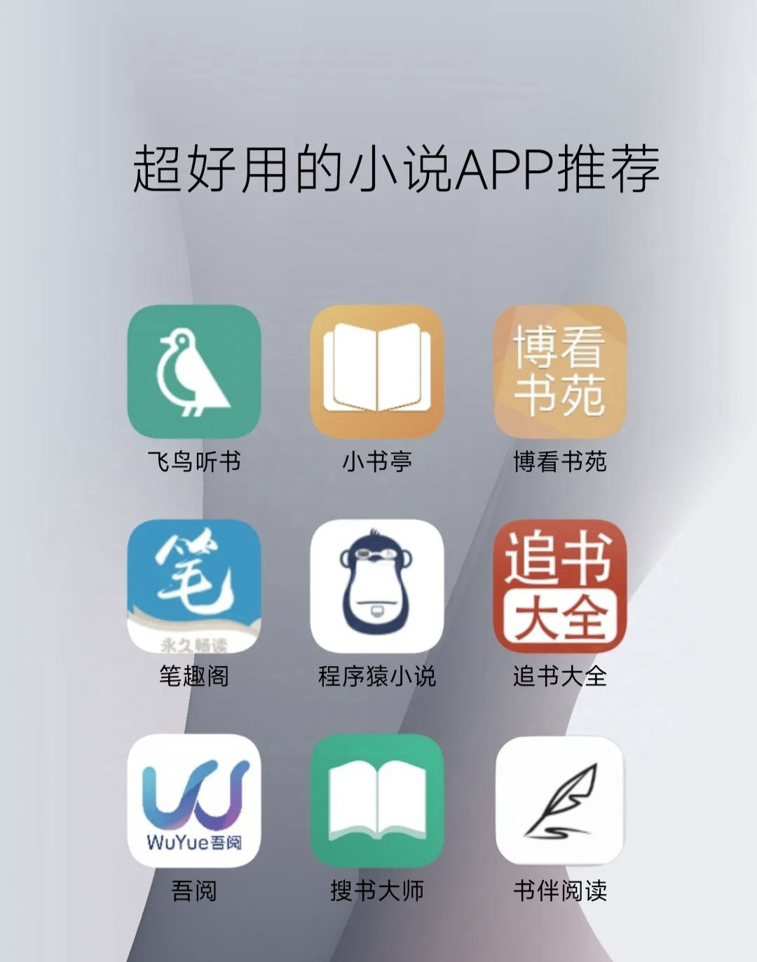 本地听书安卓版喜马拉雅听书免费版