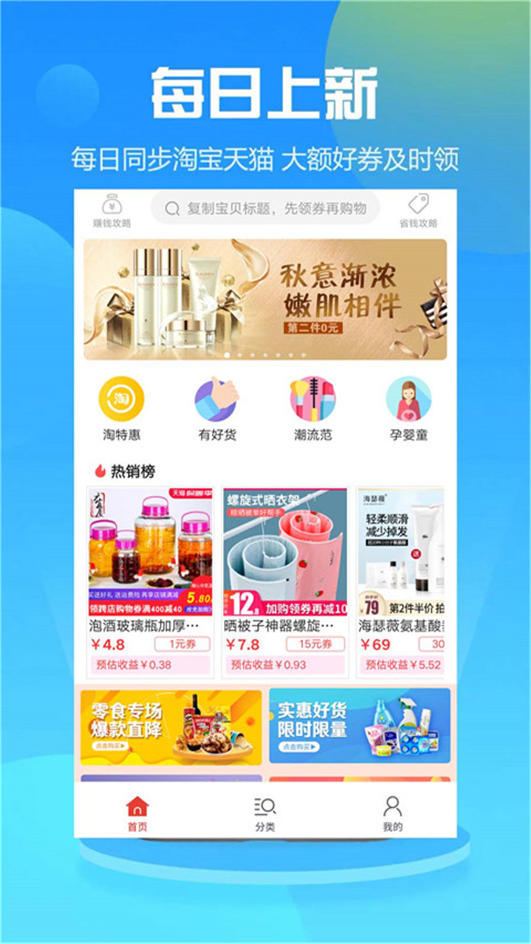 萌萌安卓版萌萌哒游戏平台