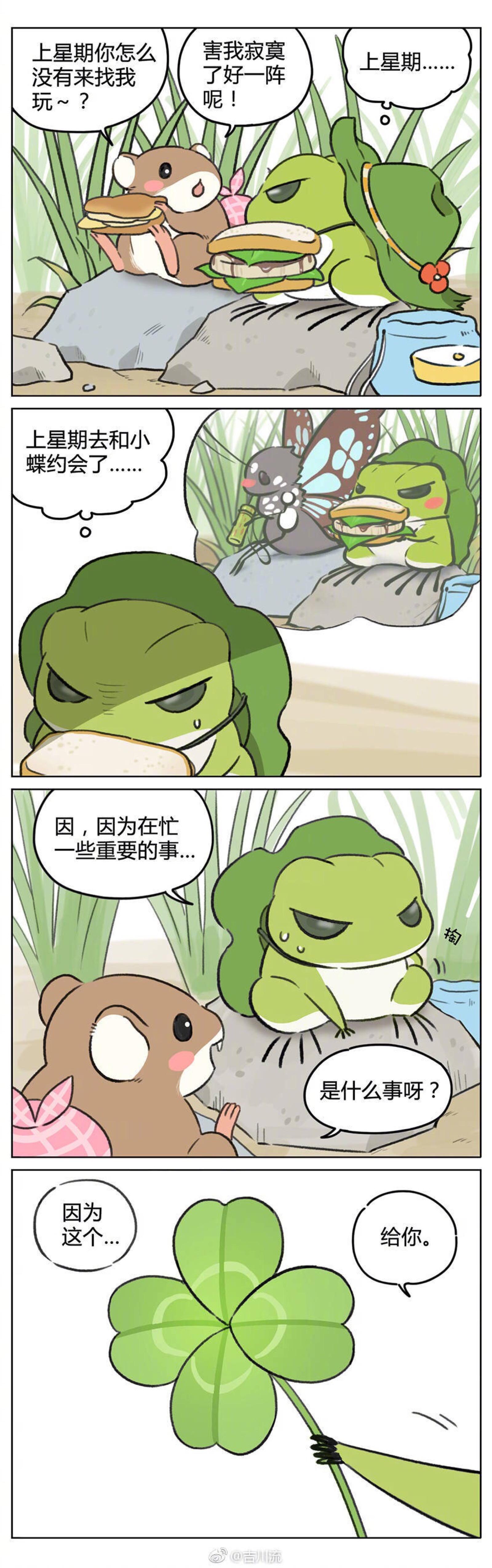 苹果版青蛙旅行旅行青蛙渠道服停运