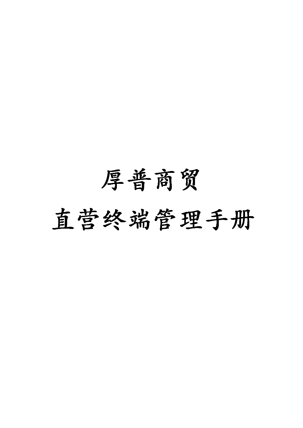 在线直营客户端联想直营客户服务中心-第2张图片-太平洋在线下载