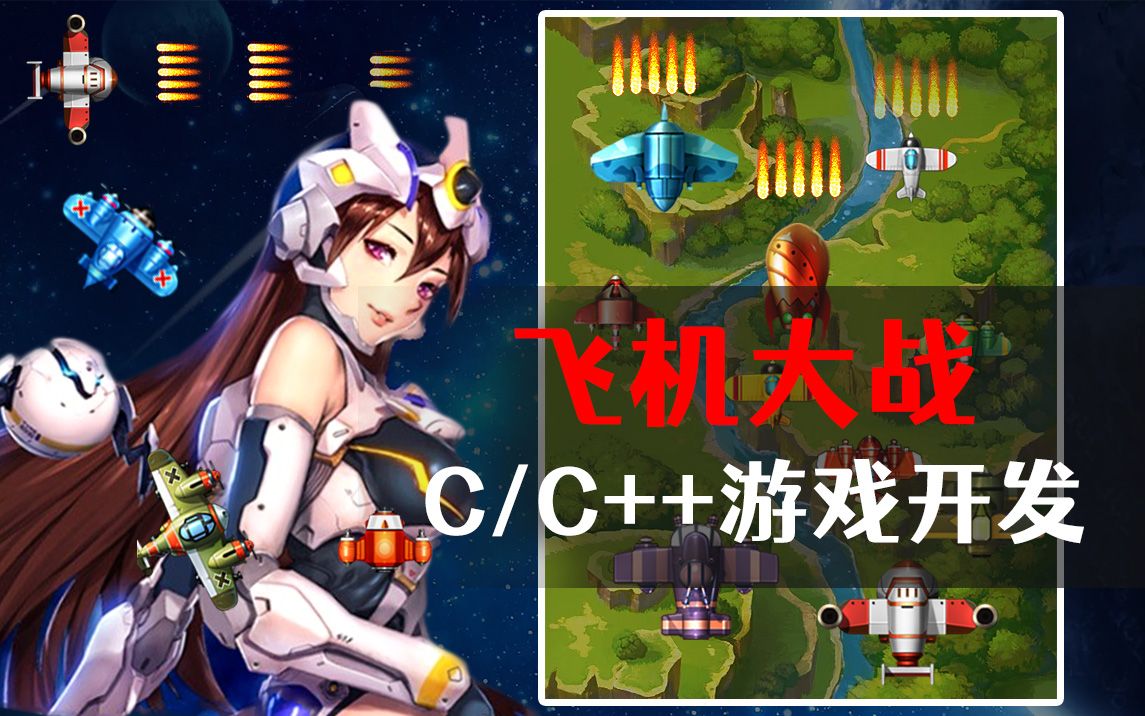 苹果版小飞机大战ios飞机大战无限金币-第2张图片-太平洋在线下载