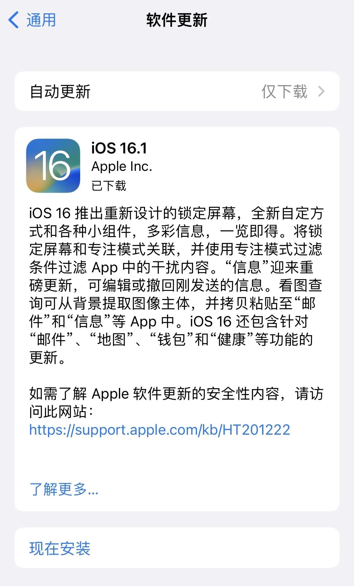 ios苹果助手iphone版苹果91手机助手iphone版-第2张图片-太平洋在线下载