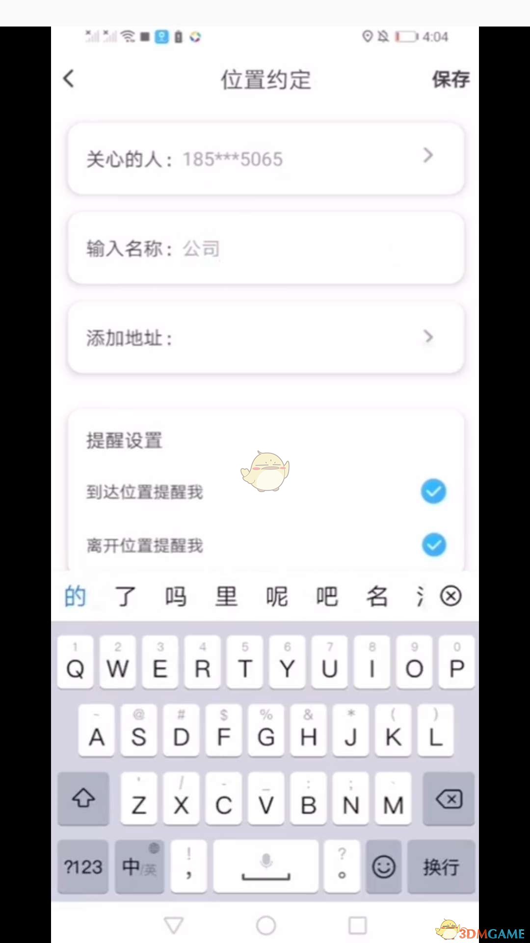位寻破解版苹果版破解版软件游戏盒子大全-第2张图片-太平洋在线下载