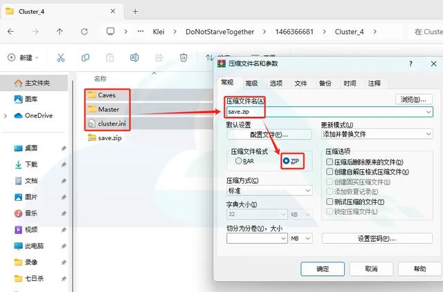 手机版饥荒修改数据饥荒游戏实用修改技巧-第4张图片-太平洋在线下载 手机版饥荒修改数据饥荒游戏实用修改技巧-第4张图片-太平洋在线下载