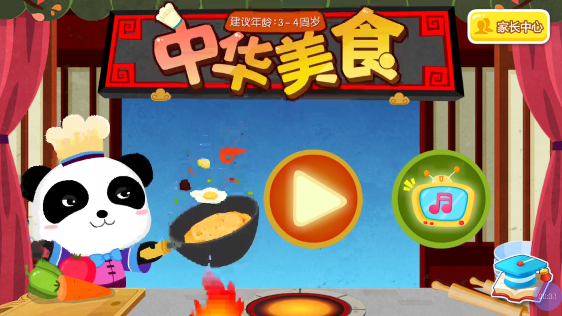 宝贝美食安卓版陪宝贝吃美食的句子-第2张图片-太平洋在线下载