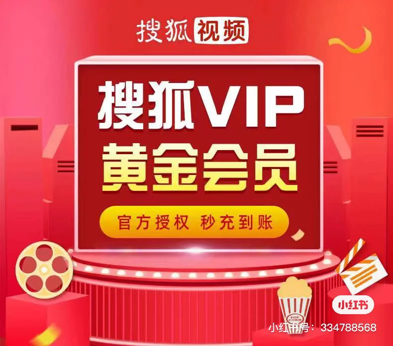 搜狐视频破解版免vip安卓影视pc版永久vip会员破解版最新版-第2张图片-太平洋在线下载