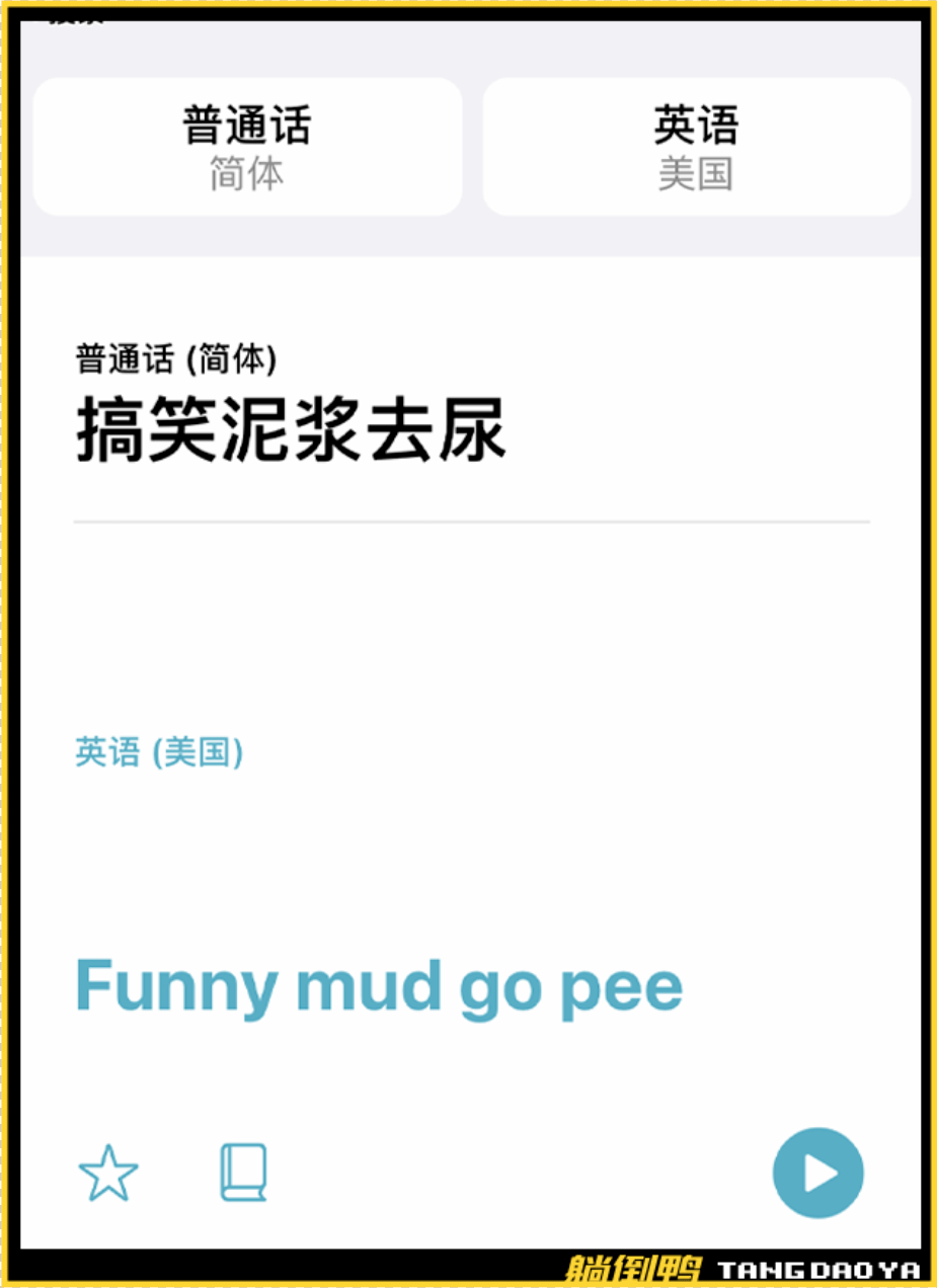 自动骂人工具手机版的简单介绍-第1张图片-太平洋在线下载