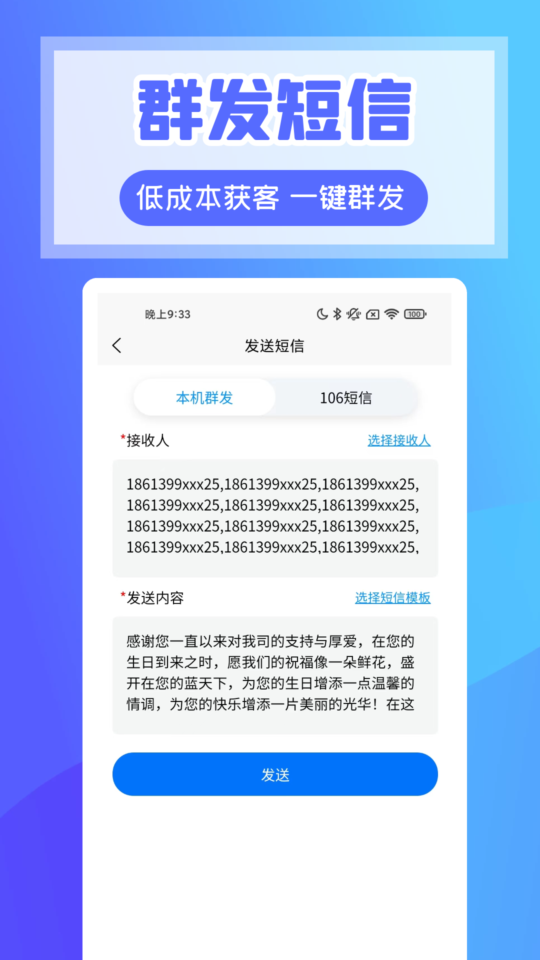 店客源安卓版新店商app手机版