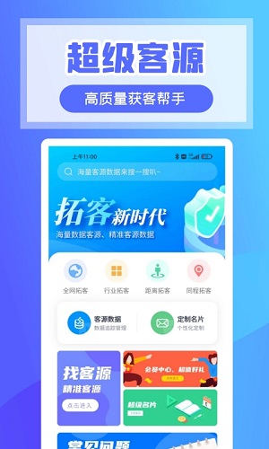 店客源安卓版新店商app手机版-第2张图片-太平洋在线下载