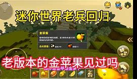 金苹果远古版视频金苹果闯世界好看视频