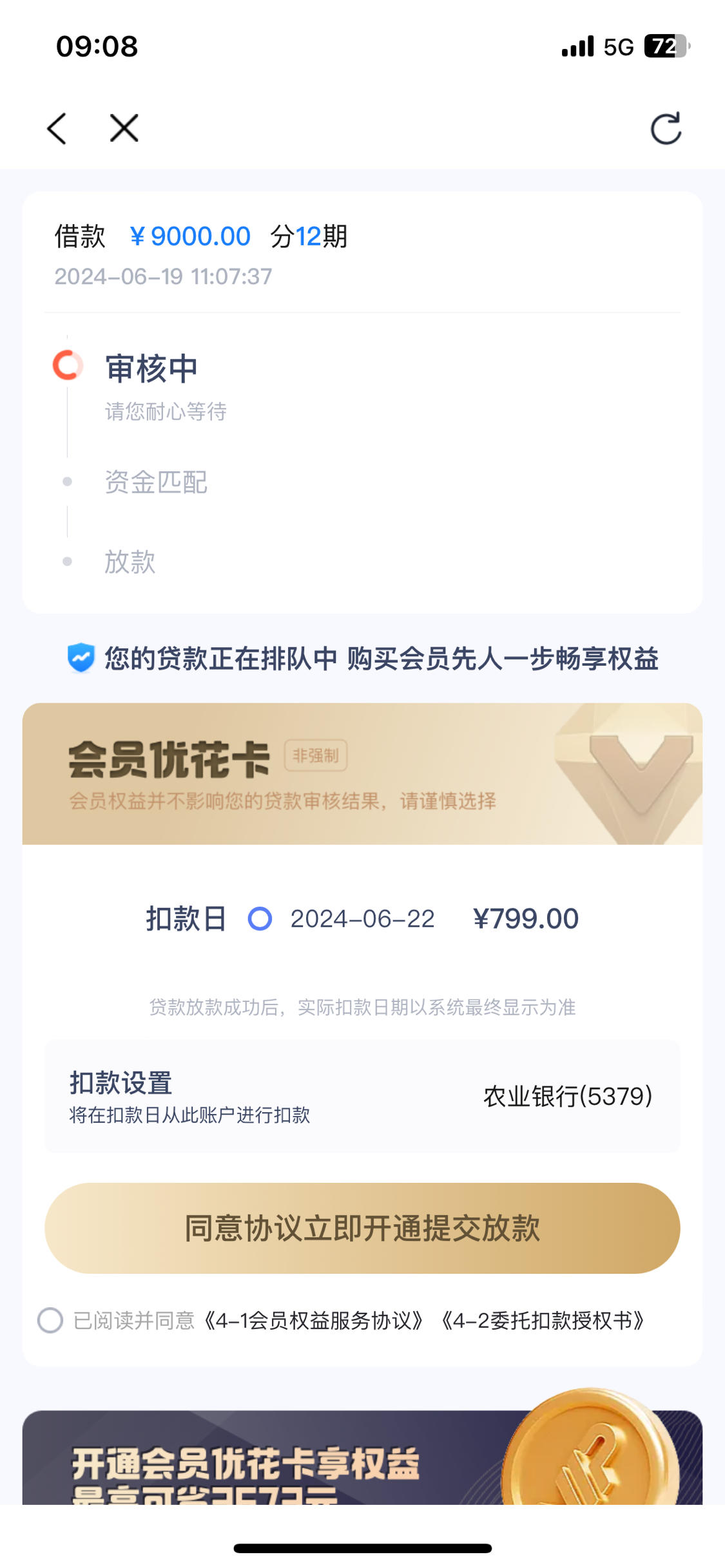 借钱花安卓版安卓手机借款的app
